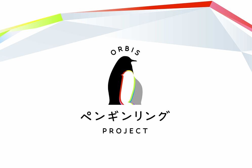 ペンギンリングプロジェクト