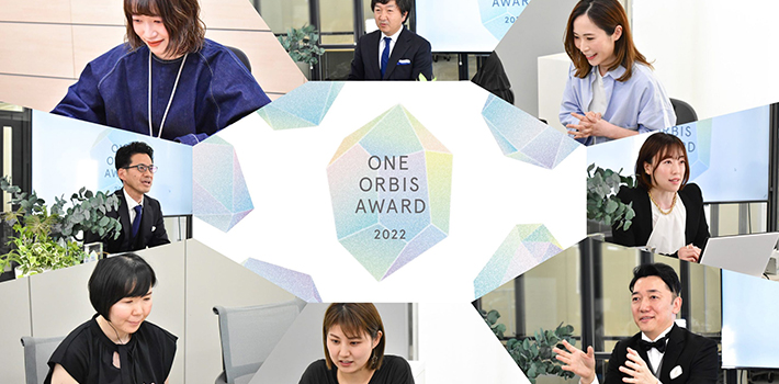 オルビスが掲げるビジョンの実現に向けて、最も貢献したメンバー、プロジェクトとは？年に1度の全社表彰イベント『ONE ORBIS AWARD 2022』の全貌をお届けします！