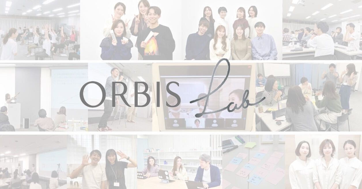 累計約1,000名の社員が参加した社内アカデミー「ORBIS LAB」の開催事例をご紹介します！（後編）