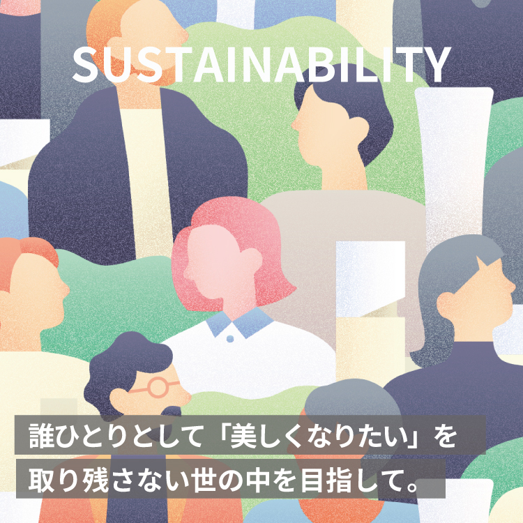 SUSTAINABILITY