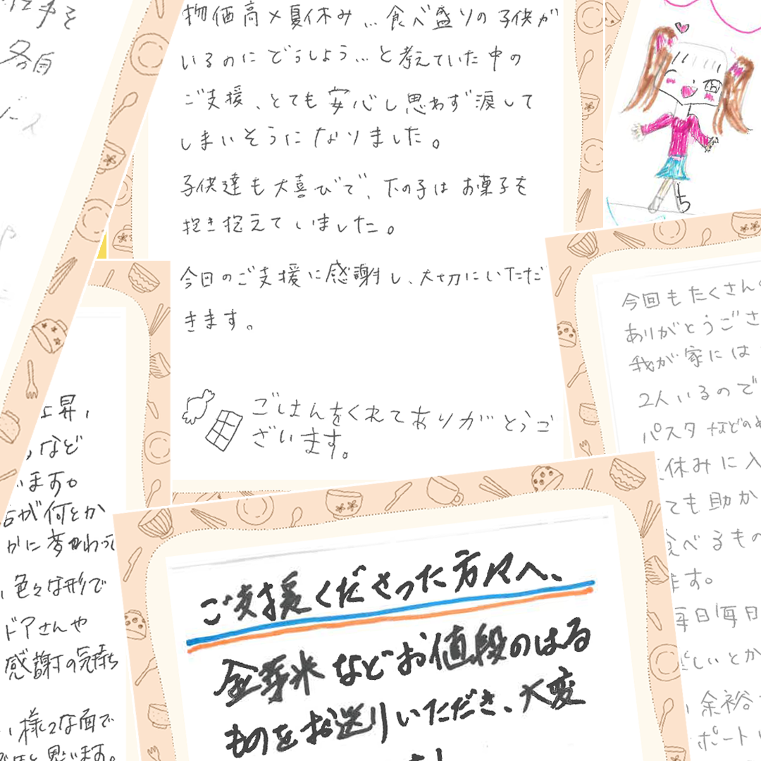 あたりまえの夏休みを、すべての子どもに──2025年夏・キッズドアの支援活動
